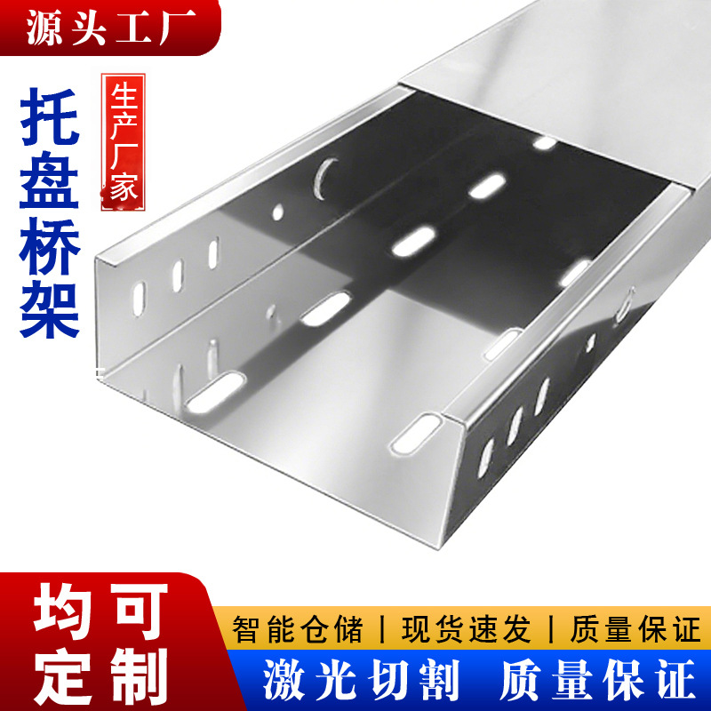 Производитель Хэбэй горячепоцинкованный желобковый мостовой желоб лестничного типа большой пролет