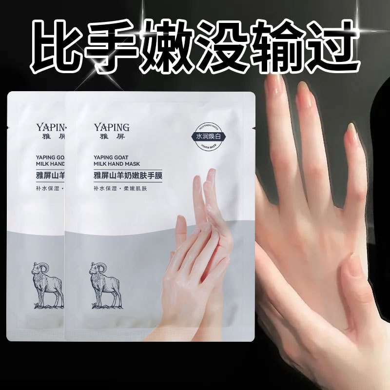 Yaping Goat Milk Rejuvenating Hand Mask + Yaping Goat Milk Rejuvenating Foot Mask Whitening Anti-Crack Dry Rough Moisturizing
