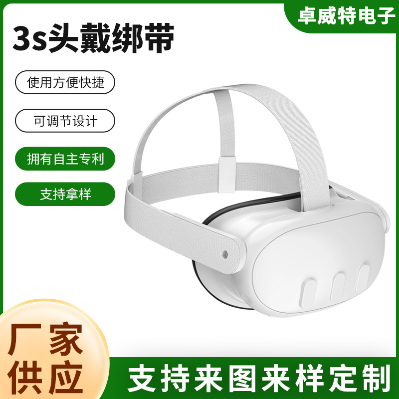 Новый продукт Meta Quest3/3S ремешок на голову, регулируемый ремешок замены для Meta3