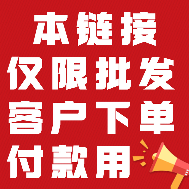 Xinzhou food wholesale special non-wholesale customers are prohibited from placing orders to quote price