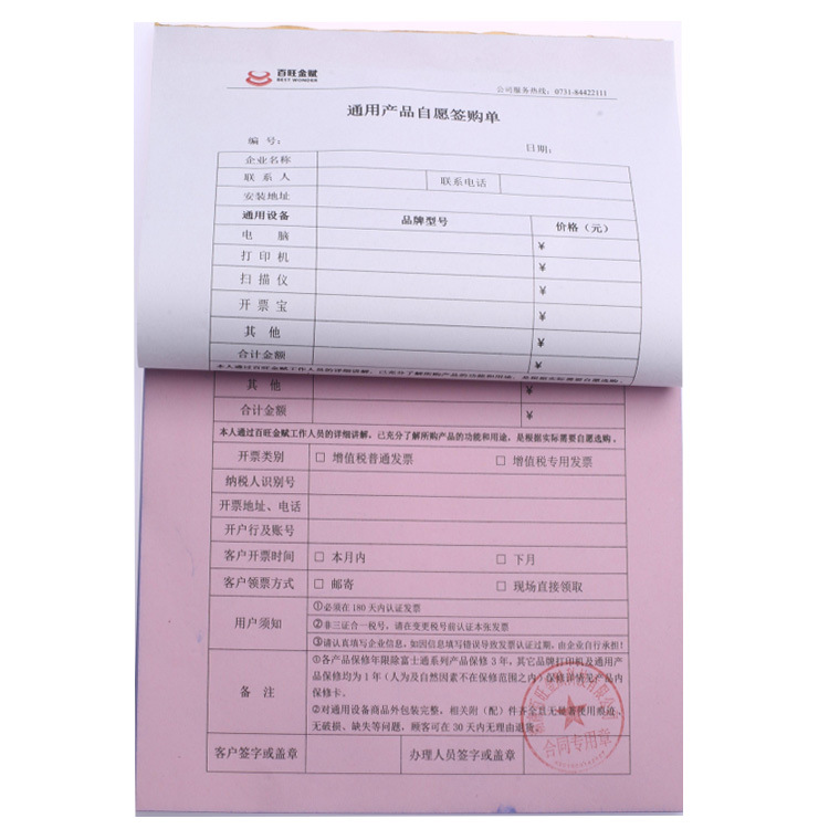 Variety Form, Carbonless Joint Form, Carbonless Copy Joint Form, Carbonless Two-Part Single, Three-Part Single, Four-Part Single, Five-Part Single Printing and Printing