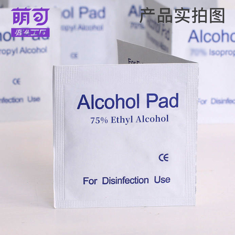 75% alcohol cotton tablets portable disposable disinfectant wipes glasses mobile phone nail cleaning wipe sterilization alcohol tablets