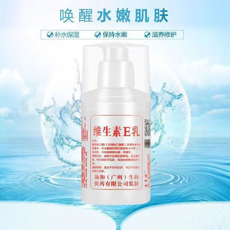 Vitamin E Milk Hydrating Moisturizing Ve Body Lotion Hand Cream Moisturizing Cream Face Cream Repair
