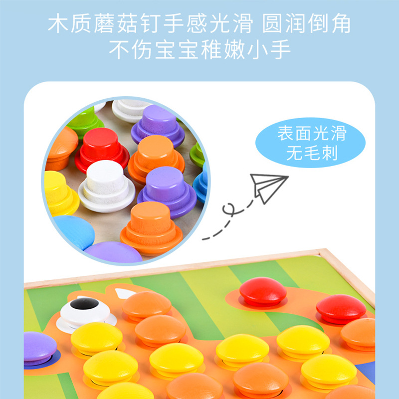 Children's Wooden Variable Large Particle Button Mushroom Stud Puzzle Board Early Education Educational Kindergarten Creative Toys