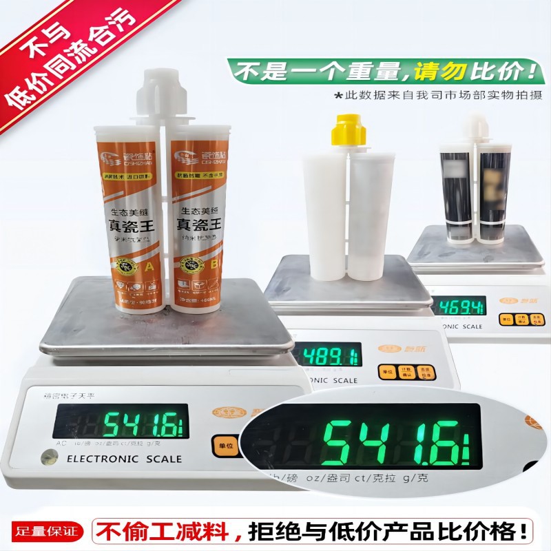 Sealing Agent for Ceramic Tiles and Floor Tiles, Special Manufacturer Wholesale Starting from One Piece, Waterproof and Mildew-Proof Caulking Agent, Ceramic Tile Glue, Beautiful Seam Glue