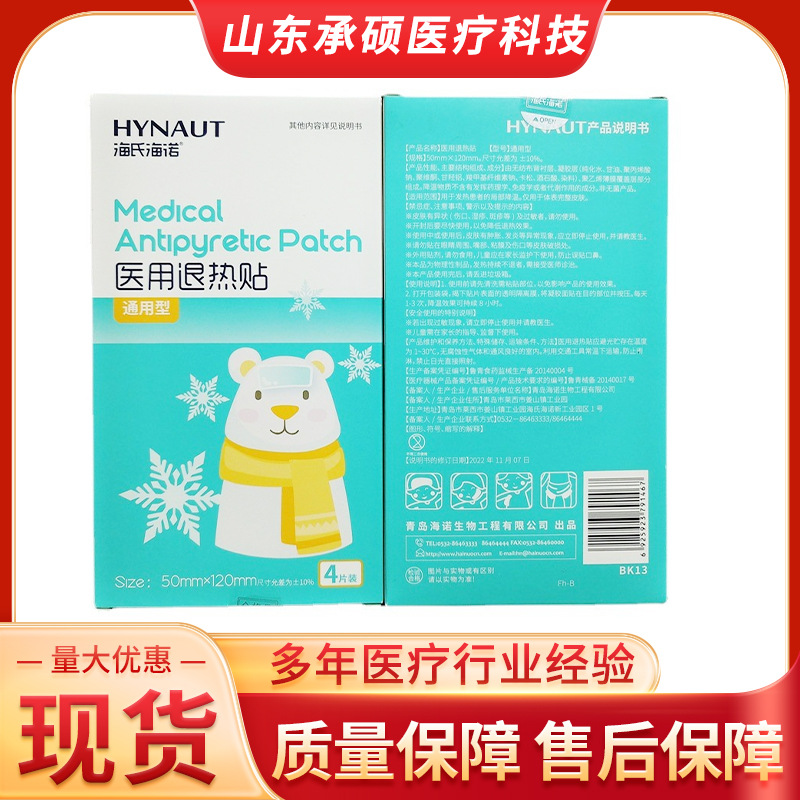 Медицинский жаропонижающий пластырь Хайнольд для детей, охлаждающий пластырь для взрослых, чувствительный к температуре, меняющий цвет
