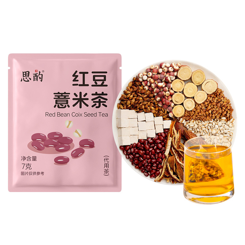 Red Bean, Barley, Poria, Tangerine Peel, Barley Rice, Women's Dehumidification Tea 7g, New and Old Packaging Shipped Randomly