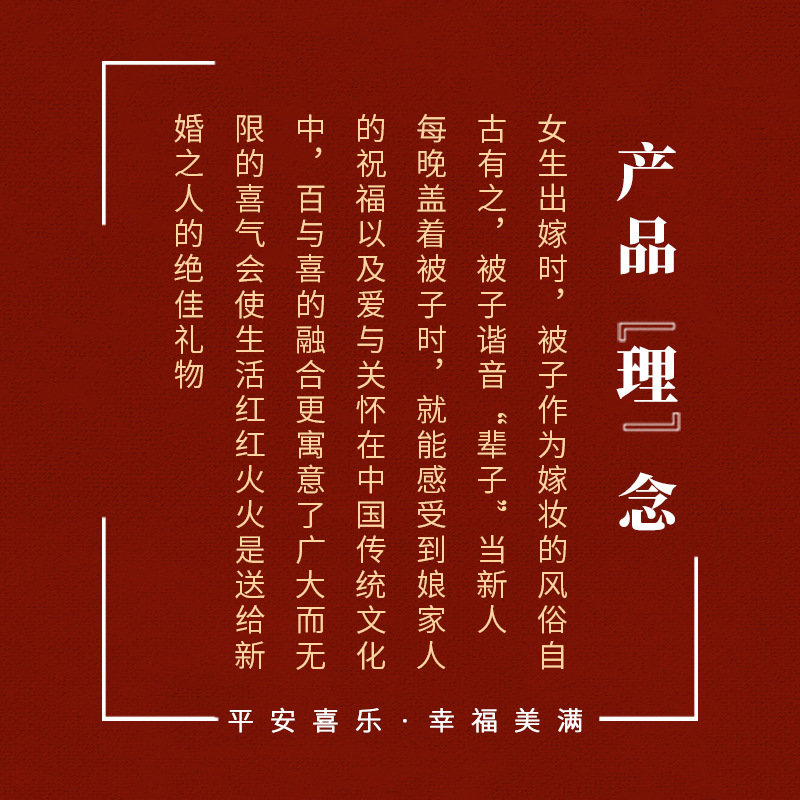 Advanced Sense Baixi Blanket Nap Blanket for Bride Chinese Blessing Gift Box Wedding Red Knitted Blanket