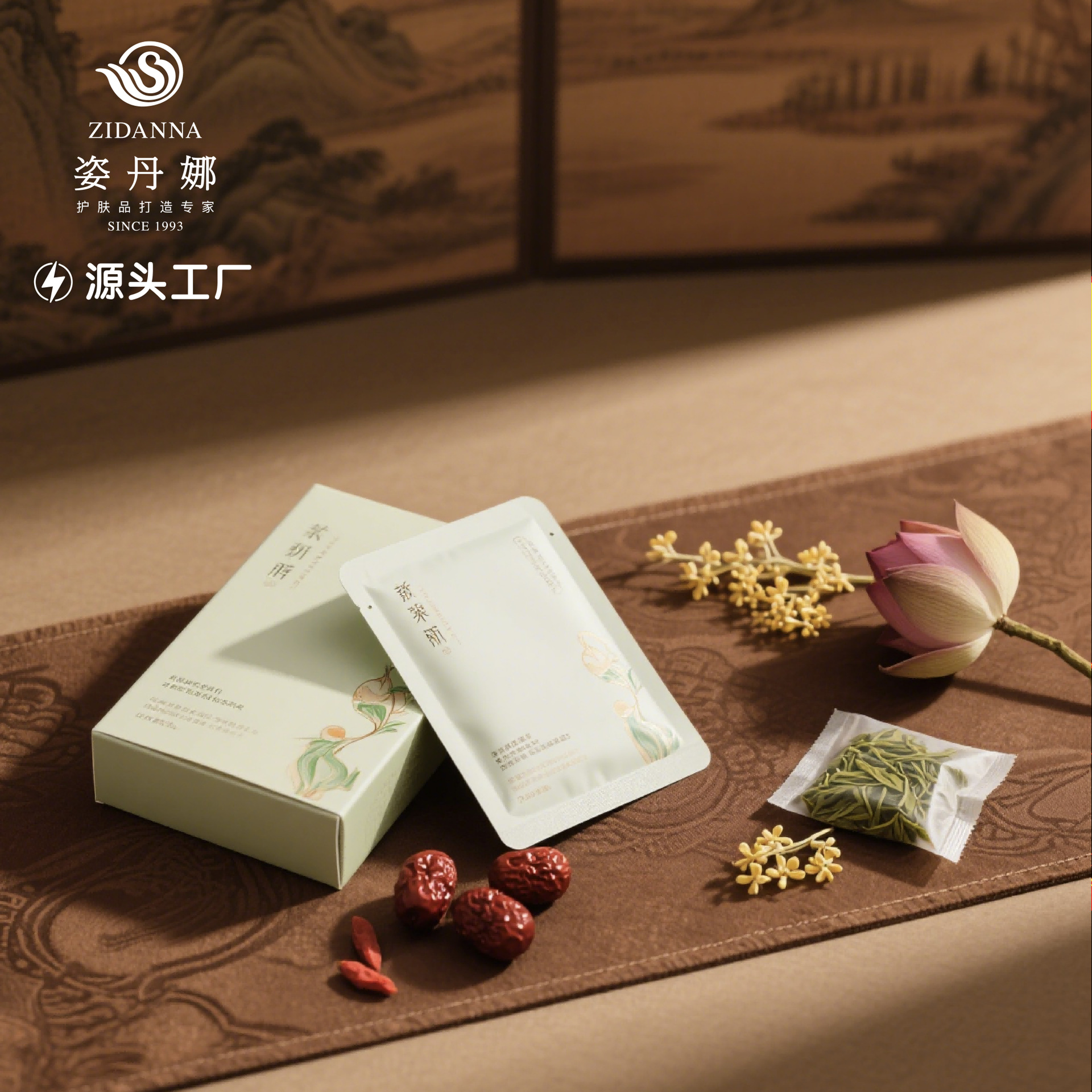 Oriental Care Wolfberry Whitening Mask Oem Processing to Improve Dullness