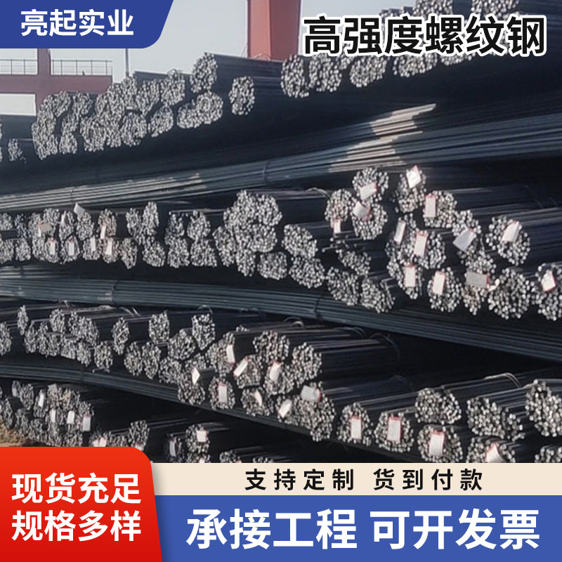 Арматурная сталь, трехуровневая, сейсмостойкая, прецизионно прокатанная, арматура для строительной площадки, оптовая продажа