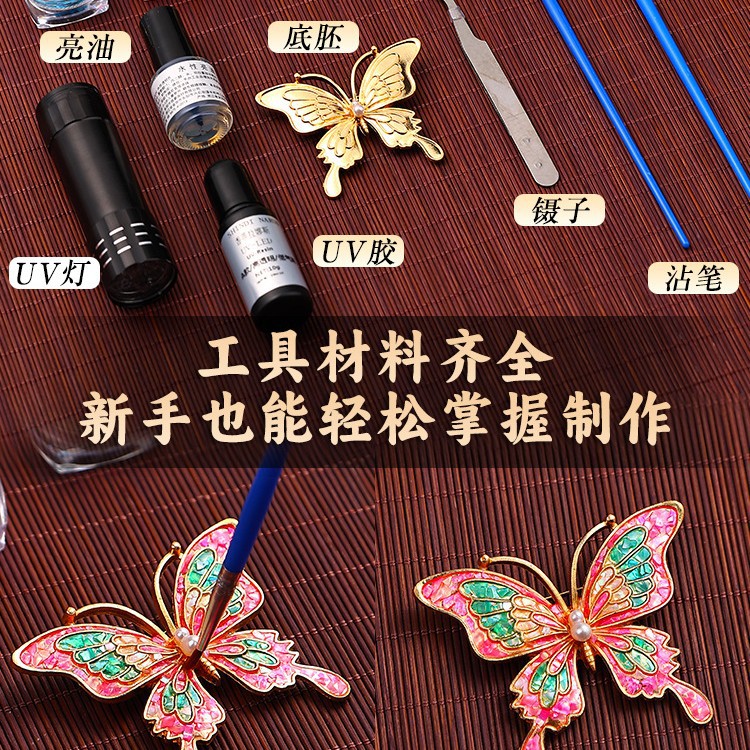 Mother-Of-Pearl DIY Material Package Butterfly Brooch Hairpin Imitation Dot Emerald Shell Fragments Warm-Up Event Mid-Autumn Festival Small Gift