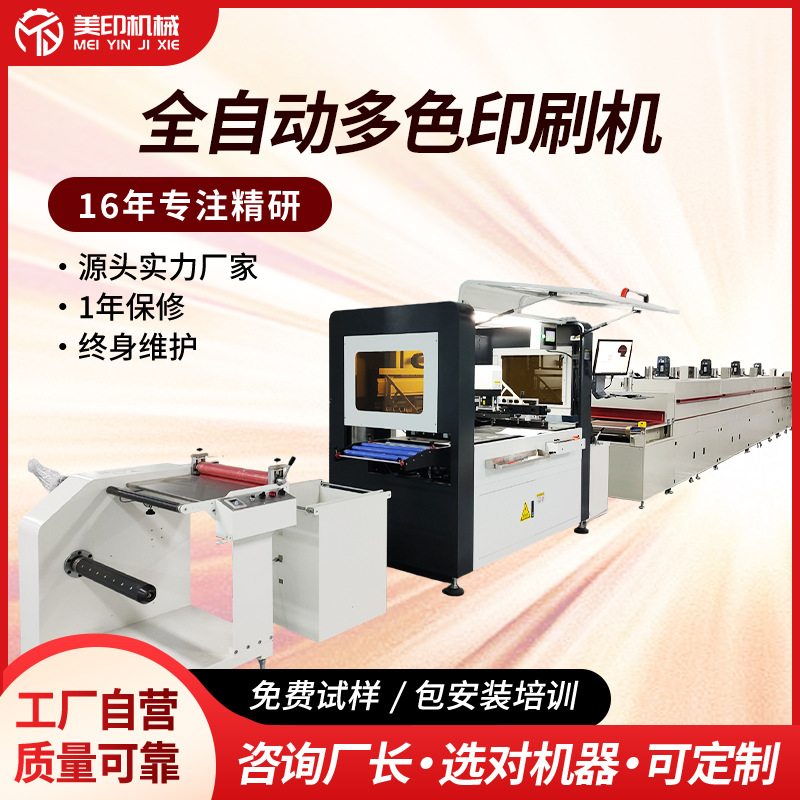 Roll-To-Roll Screen Printing Machine, Fully Automatic Ccd Color Matching Flatbed Screen Printing Machine, Large Double Uv Multi-Color Screen Printing Machine