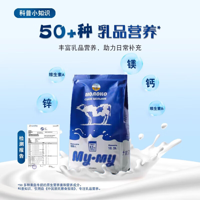 Milk Powder for Middle-Aged and Elderly People, High Calcium, Full-Fat, Sucrose-Free, Large Can, 850g, Belarusian Old-Fashioned Milk Powder