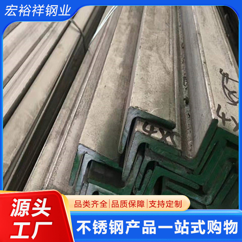 Equal-Sided Stainless Steel Angle Iron Is Available in Stock. 304 Stainless Steel Angle Steel, 316L Stainless Steel Angle Steel Can Be Processed and Cut