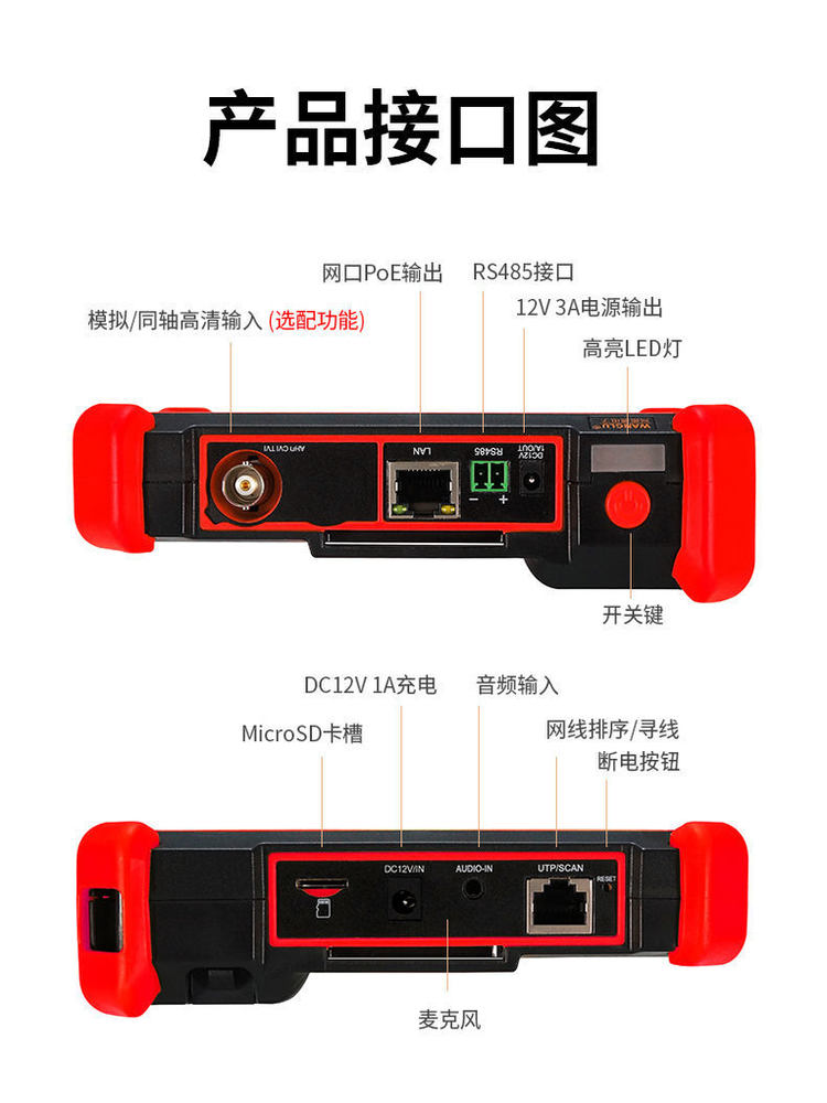 Network Camera Engineering Treasure Ipc1900/1910 Video Surveillance Tester 8K Test Network Cable Tdr with Poe