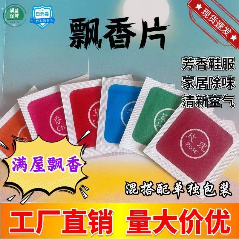 Deodorizing Essential Oil Aromatherapy Tablets Online Store Gifts E-Commerce Gifts Shoes and Bags Deodorizing Aromatic Tablets to Remove Odor Sachets Wholesale