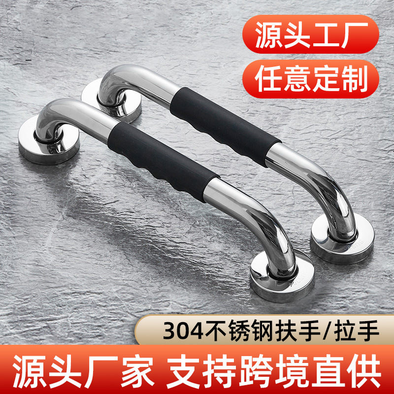 304 stainless steel silicone armrest bathroom toilet armrest toilet bathtub toilet non-slip armrest cross-border exclusive