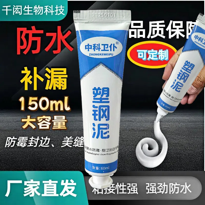 White Edge-Sealing Ceramic Adhesive for Bathroom Toilets and Sinks, Factory Plastic Steel Mud, Quick-Setting Waterproof Sealant