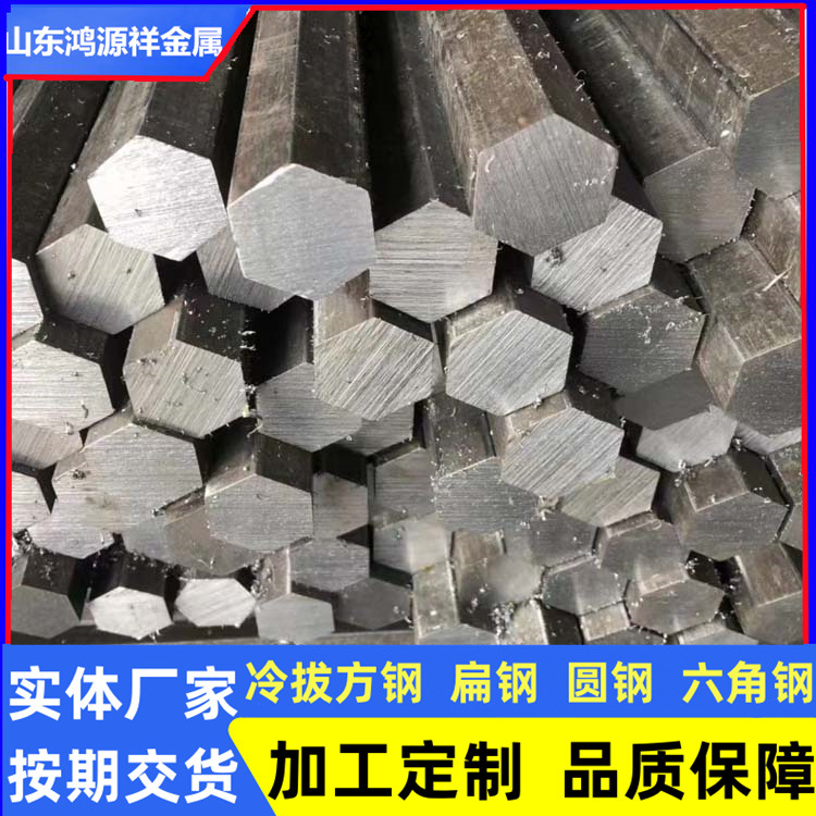 Производители холоднокатаной шестигранной стали S65 холоднокатаный шестигранный пруток износостойкий массивный шестигранный пруток 45 # No. A3 холоднокатаная шестигранная сталь