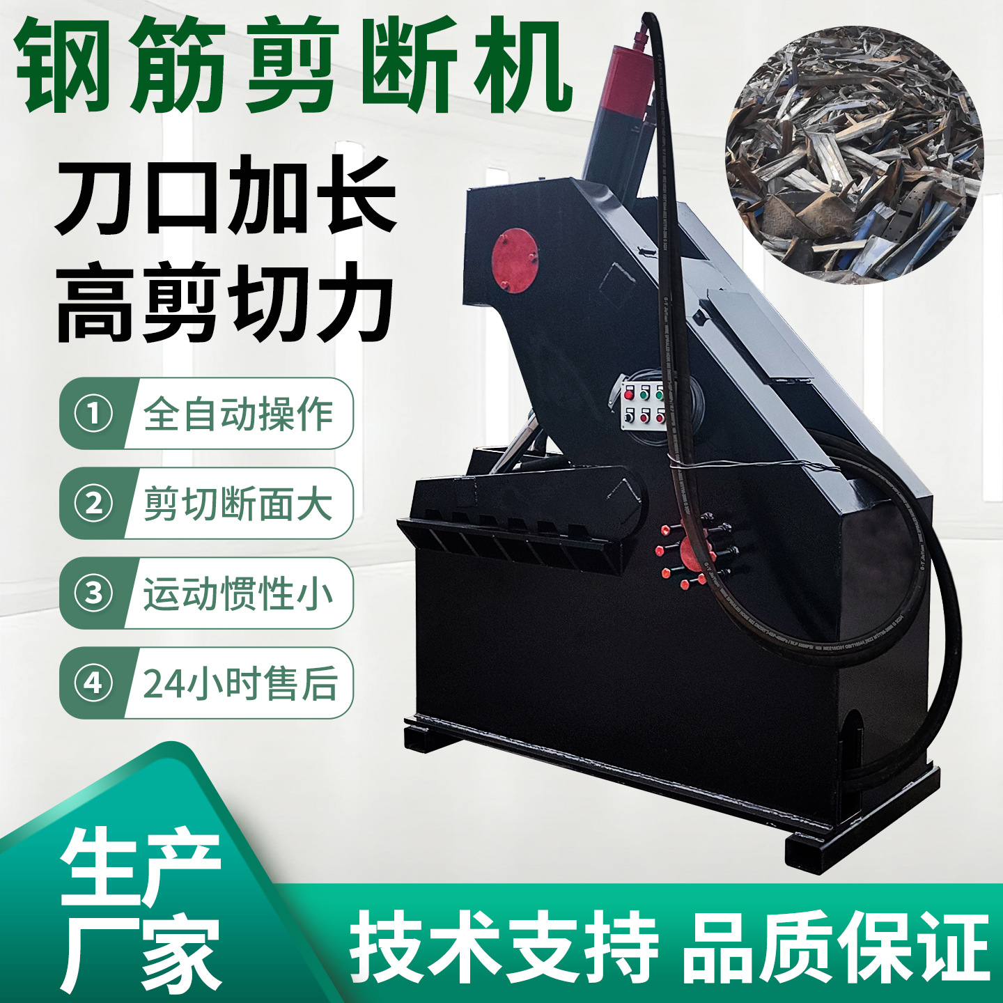 Ножничная машина для лома металлических I-образных балок, ножничная машина для лома нержавеющей стали, гидравлические ножницы для лома железа и стали