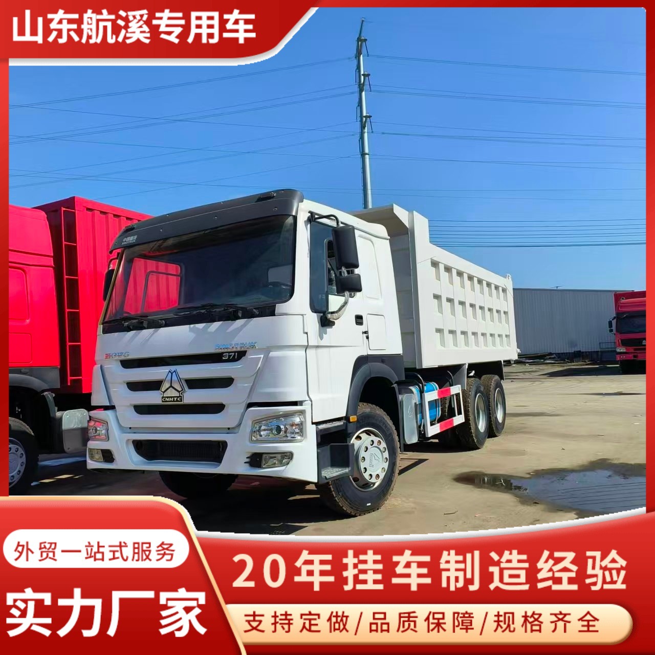 Cross-Border Export of Refurbished Howo Dump Trucks, 6X4 Rear Eight-Wheel Dump Trucks, Howo Truck Tractors, 371 Horsepower