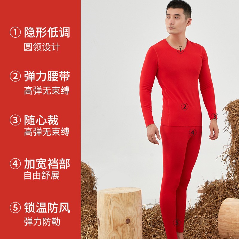 【Zodiac Year】De Rong Red Thermal Underwear Set for Women and Men, Seamless Autumn Clothes and Pants, High Elasticity for Men's Wedding