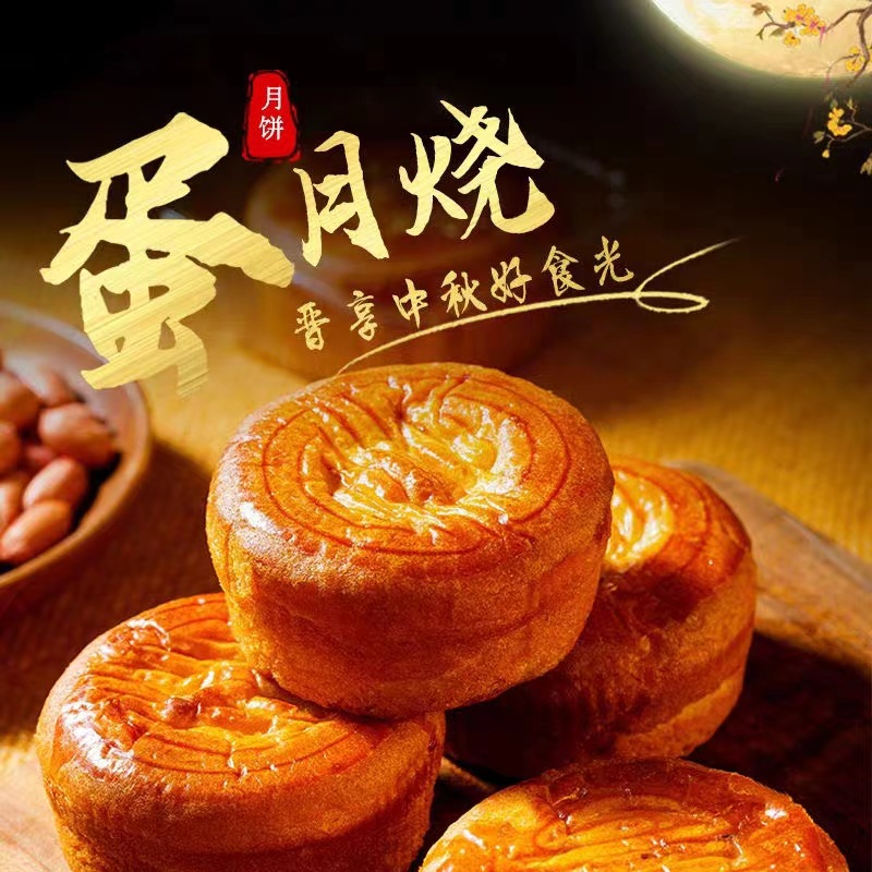Xylitol Egg Moon Cake No Five-kernel Sucrose Super Soft Cake Skin Moon Cake Old-fashioned Traditional Cake Wholesale