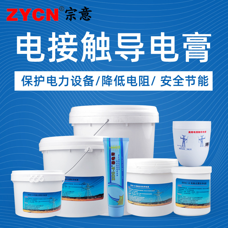 Проводящая паста DDG-A черно-белая, высокоэффективная электрическая контактная, термостойкая и влагостойкая смазка, силовая композитная смазка 100г 500г