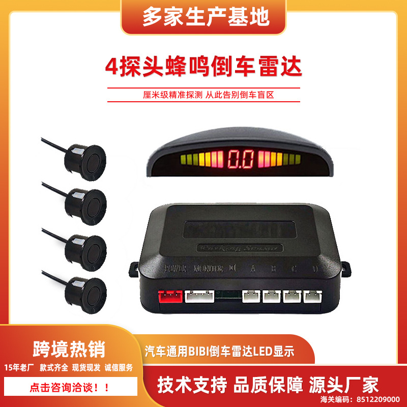 Универсальный радар заднего хода с LED-дисплеем и точным измерением 4 зонда