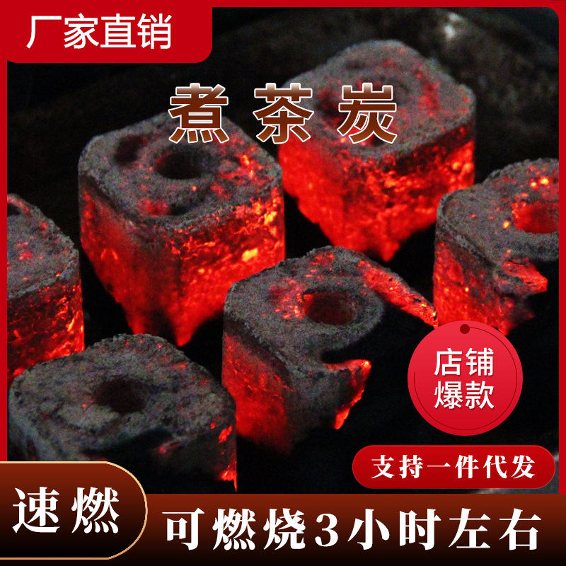 Чайный уголь быстрогорящий бамбуковый уголь одноразовый барбекю специальный бамбуковый уголь обогревательная печь чайный барбекю уголь производители оптовая продажа