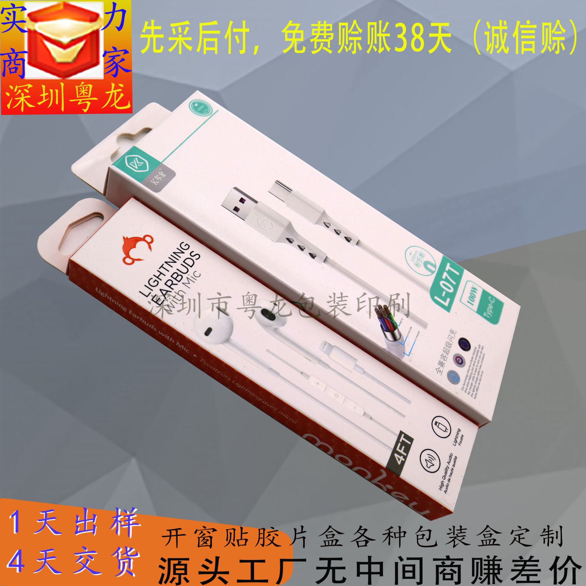 Packing box window small white box 3C digital packaging color box data line box supports customization of specifications, materials, graphics, etc.