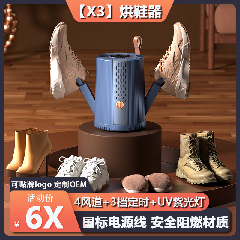 Умный сушилка для обуви с таймером, телескопическая регулируемая