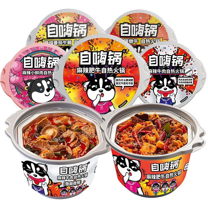 Self-Hei Pot Spicy Fat Cow Self-heating Hot Pot Instant Sichuan-style Haidilao Hot Pot Instant Mo Xiaoxian Small Hot Pot