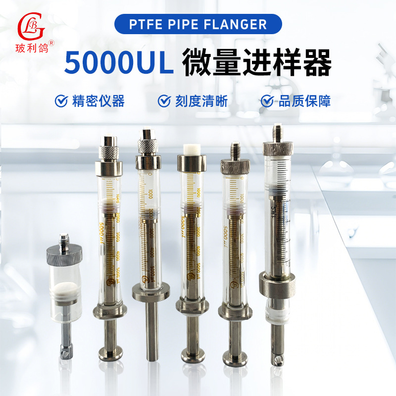 5000Ul шприц шприцевой насос используется с газовой хроматографией герметичный шприц 5ml микро шприц