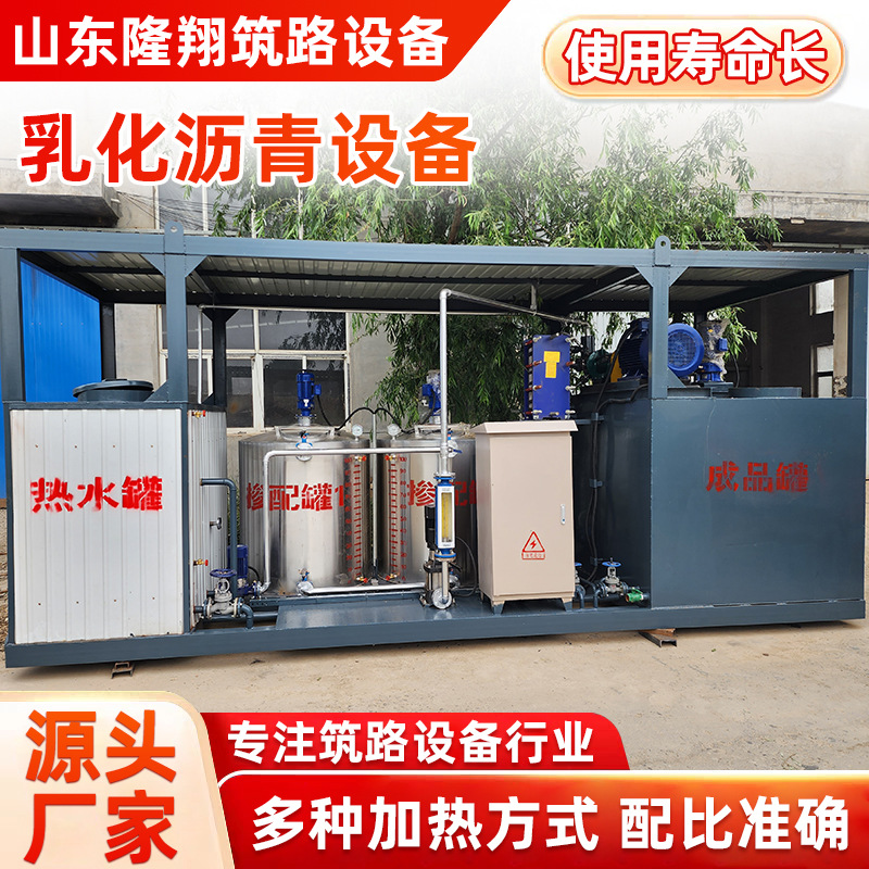 Supply of Asphalt Unit Intelligent Automated Asphalt Equipment Machinery Modified Road Construction Emulsified Asphalt Equipment
