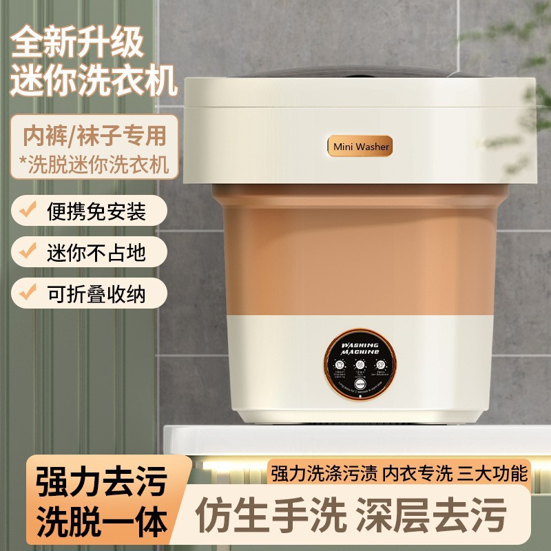 Underwear Washing Machine Fully Automatic Washing and Stripping Integrated Household Dormitory Underwear Socks Children's Folding Small Mini