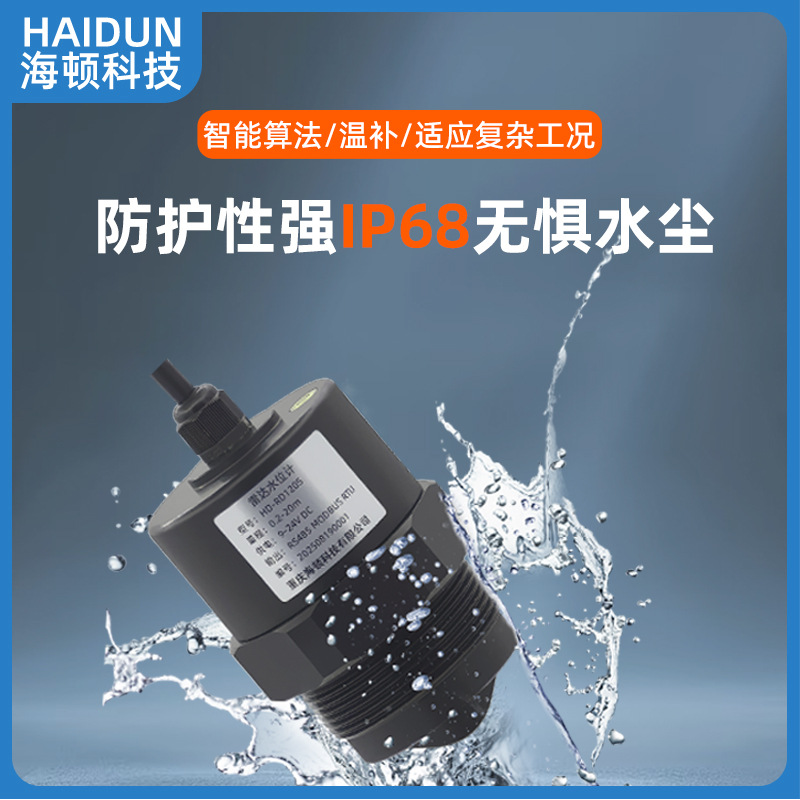 Small Radar Water Level Meter, Anti-Corrosion, Explosion-Proof, High-Precision Sensor, Non-Contact Liquid Level Meter, River Reservoir