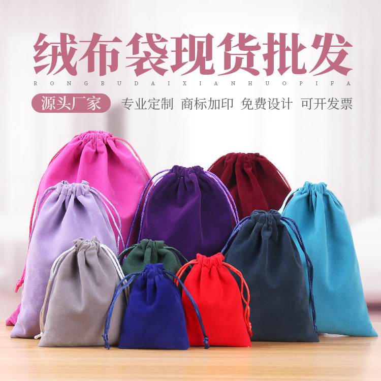 Мешочек на шнурке из бархата оптовая сумка для удачи культурные игрушки упаковка для ювелирных изделий