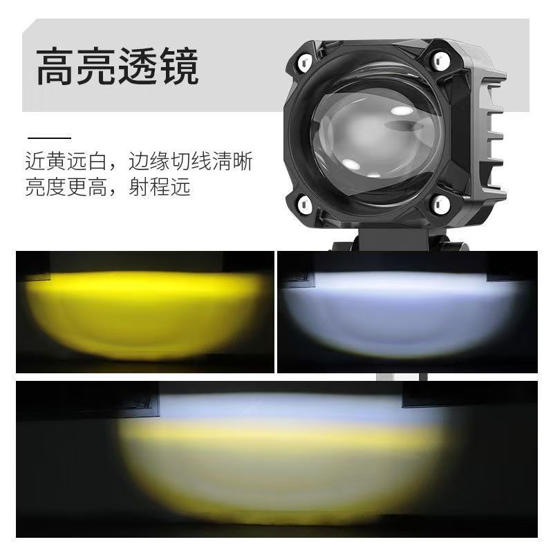 Electric Motorcycle Led Spotlight Street Light Far and Near Beam External Flash Headlight Strong Light Waterproof Auxiliary Light Laser