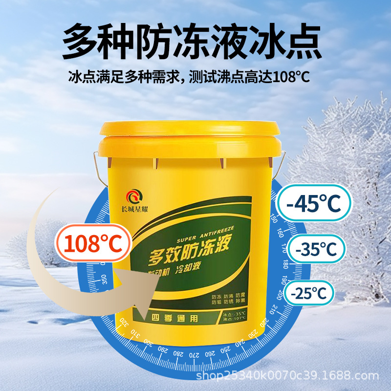 Automobile National Standard Antifreeze Gasoline Car Fuel Car Coolant Red Universal Long-Lasting Four-Season Antifreeze