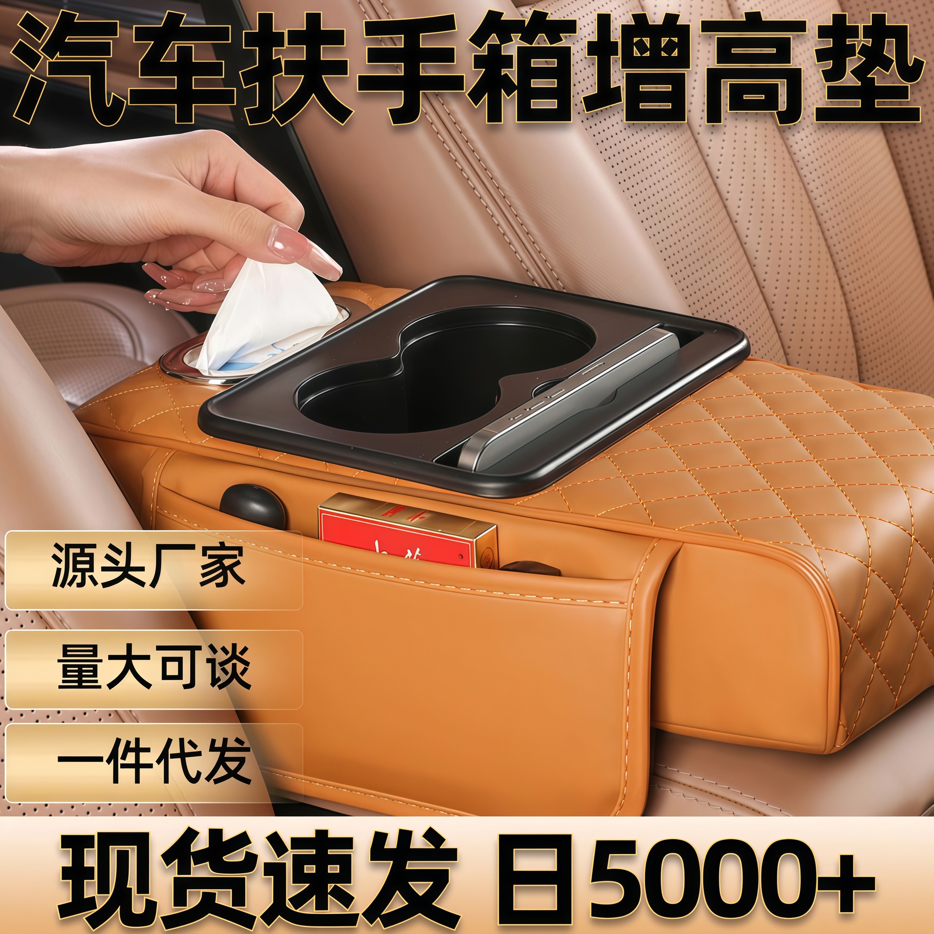 Подъемная подушка для подлокотника, универсальная многофункциональная сумка для хранения, коробка для салфеток