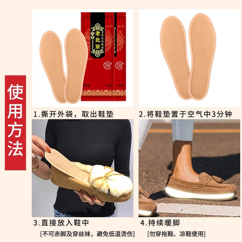 Foot Warmer Artifact Self-Heating Baby Heating Insole Women's Walking Office Foot Warmer Foot Warmer Without Charging