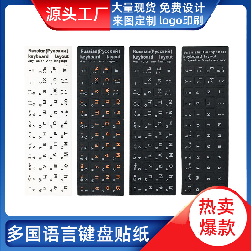 Наклейка на клавиатуру для ноутбука Русская Испанская Французская Корейская Английская наклейка на клавиатуру