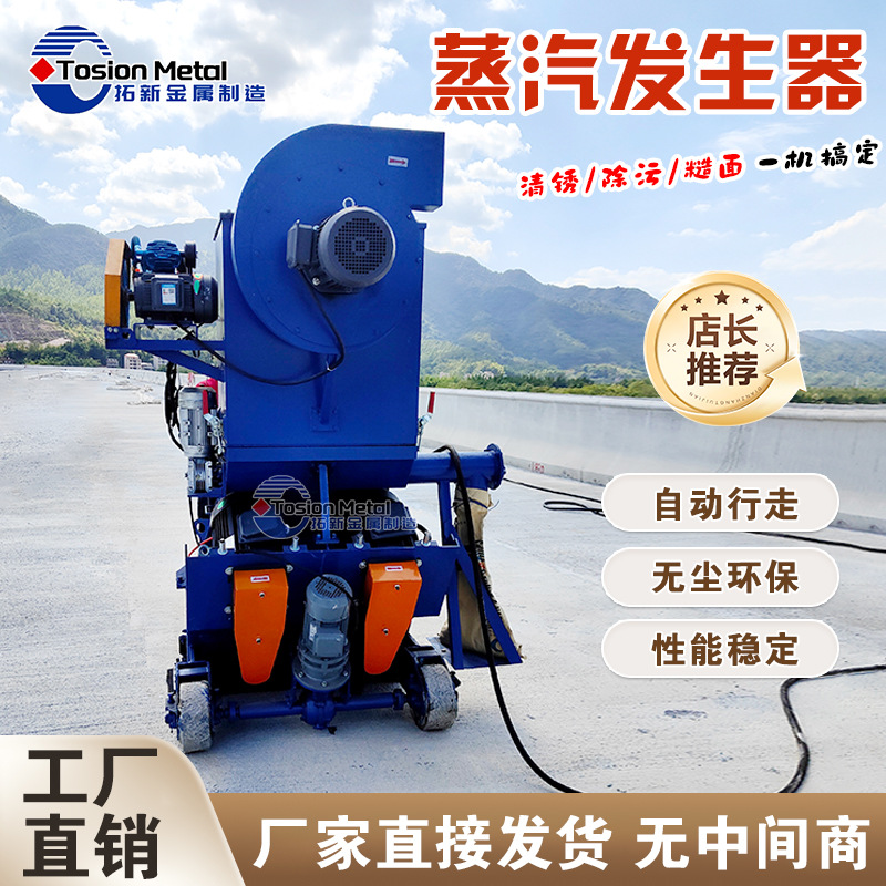 Оптовая продажа машины для дробеструйной обработки бетонных покрытий, дробеструйная машина 550 двойного действия, оборудование для шлифовки и удаления ржавчины