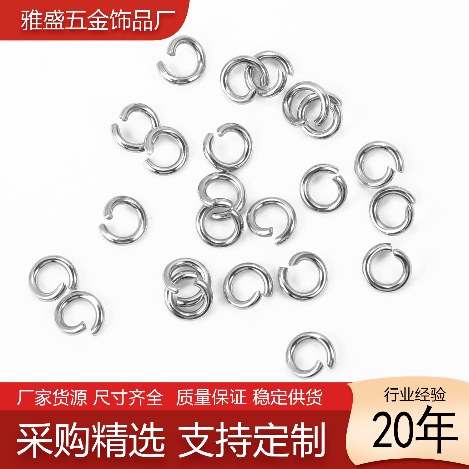 304 открытая катушка переключатель из нержавеющей стали одно петлевое титановое стальное браслетное ожерелье соединительное кольцо DIY ювелирные аксессуары