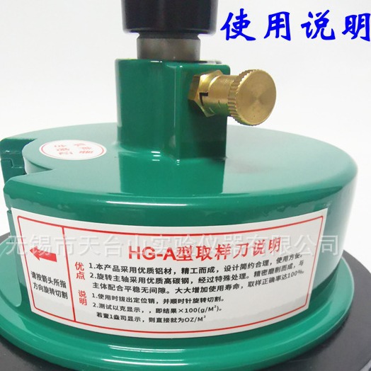 All-aluminum Sampling Knife, Aluminum Handle Disc Sampler, Textile Fabric Gram Weight Meter, Cloth Cutting Knife, Code Cloth Knife