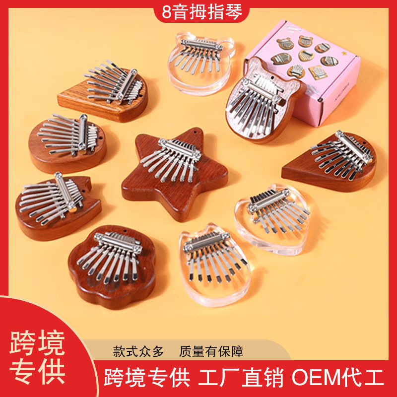 Мини пианино для пальцев калимба, среднее 8-тональное пианино для начинающих, портативное мини пианино для пальцев