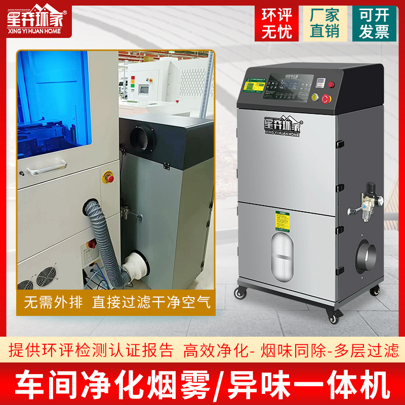 German 2026 New Manufacturer Laser Engraving Smoke Purifier Tea Packaging Box Abs Laser Engraving Pcb Vacuum Cleaner