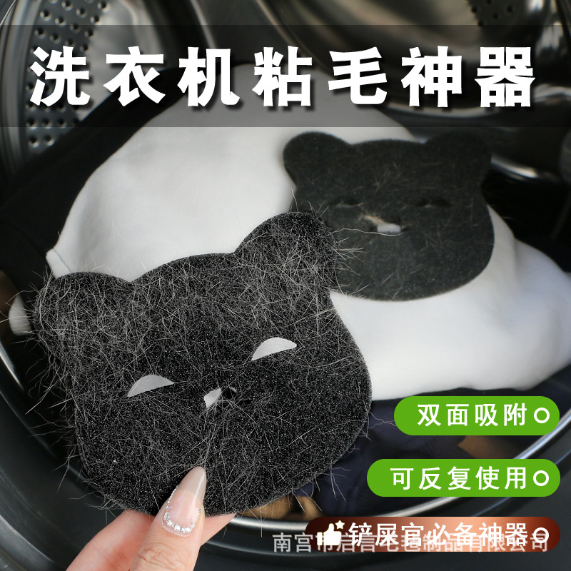 Артефакт для удаления волос, адсорбция шерсти домашних животных