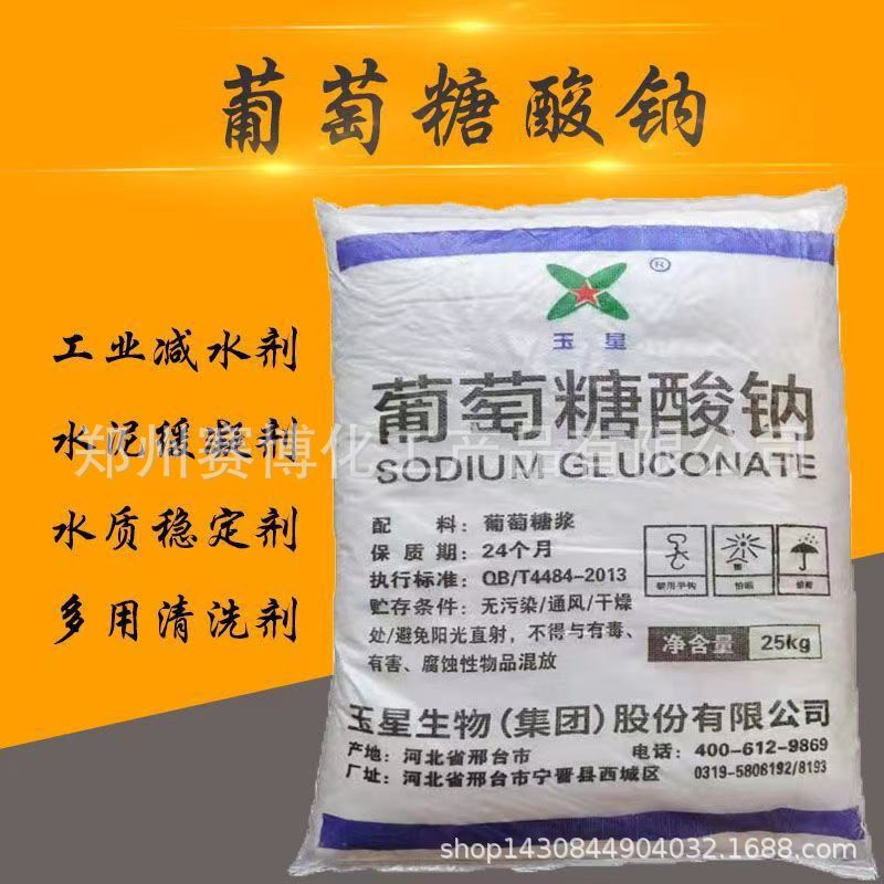 Spot Supply of Construction Concrete Additive Sodium Gluconate Industrial Grade Sewage Treatment Sodium Gluconate